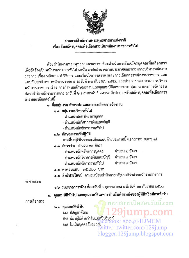 หางาน สิงห์บุรี