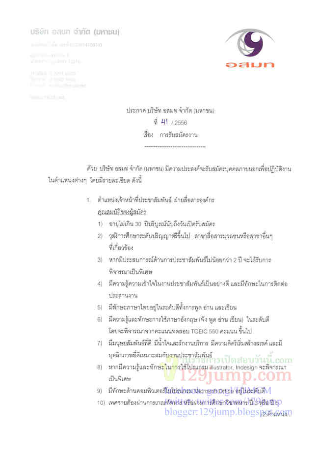 mcot2556_page_1